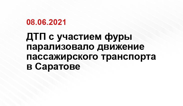 https://vk.com/saratovchp
