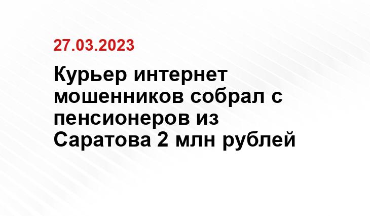 https://sarnovosti.ru