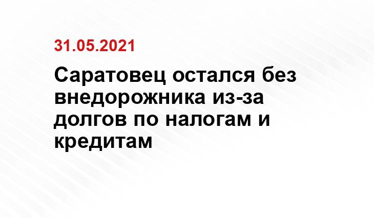 https://r64.fssp.gov.ru