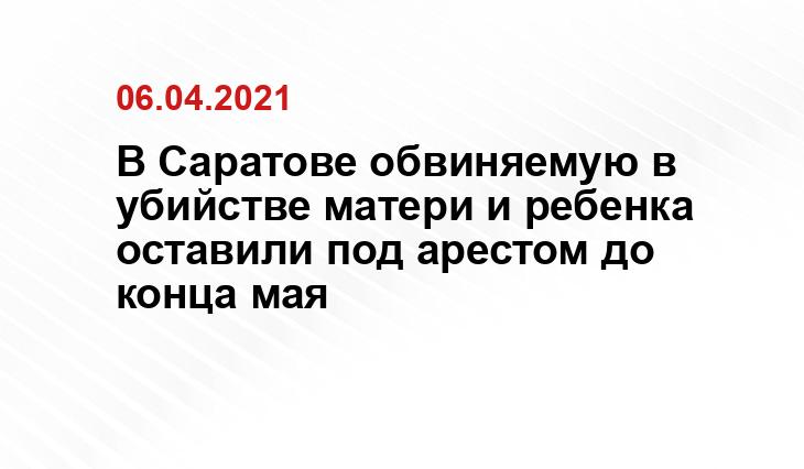 http://oblsud.sar.sudrf.ru/