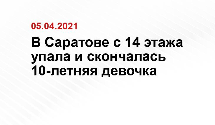 saratov.gov.ru