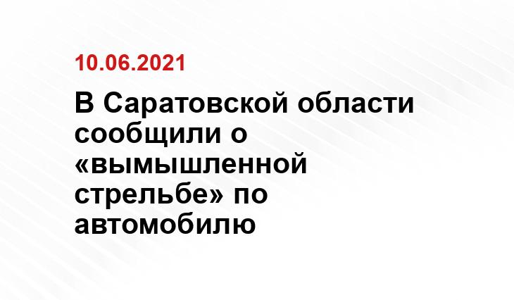 https://wolsk.ru