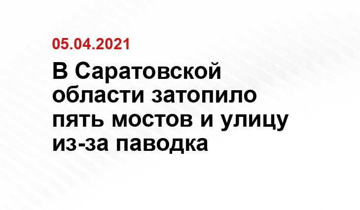 https://64.mchs.gov.ru/