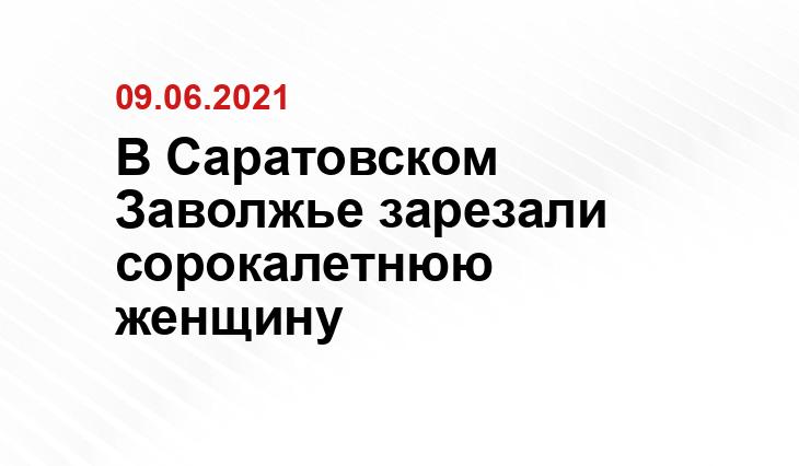 https://saratov.sledcom.ru/