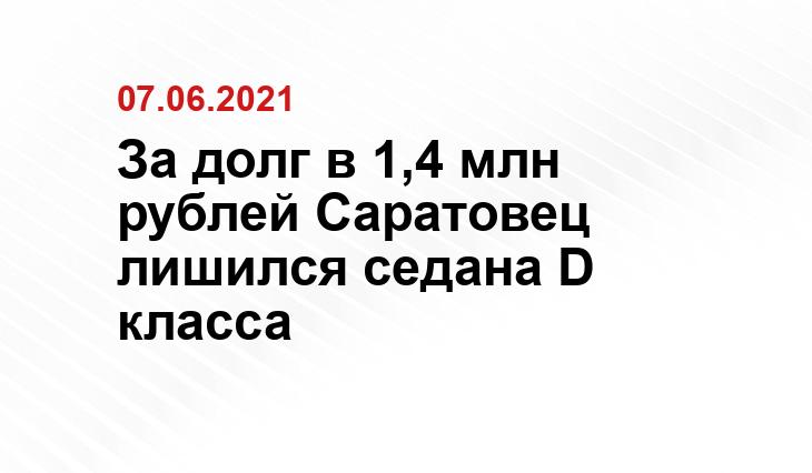 https://r64.fssp.gov.ru