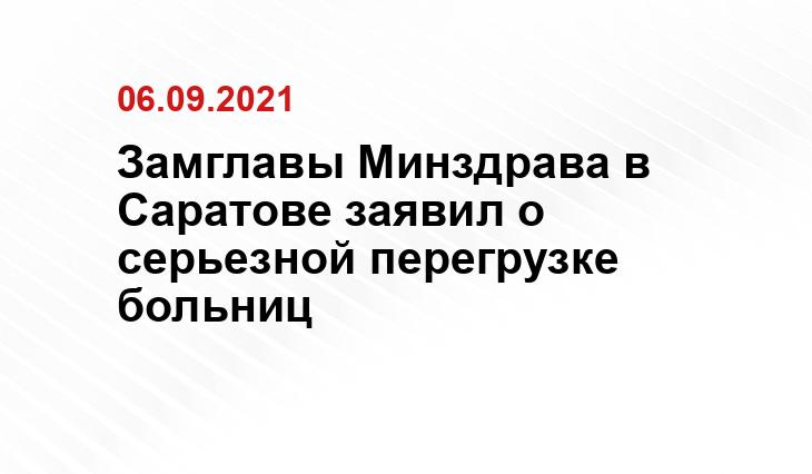 https://sarnovosti.ru
