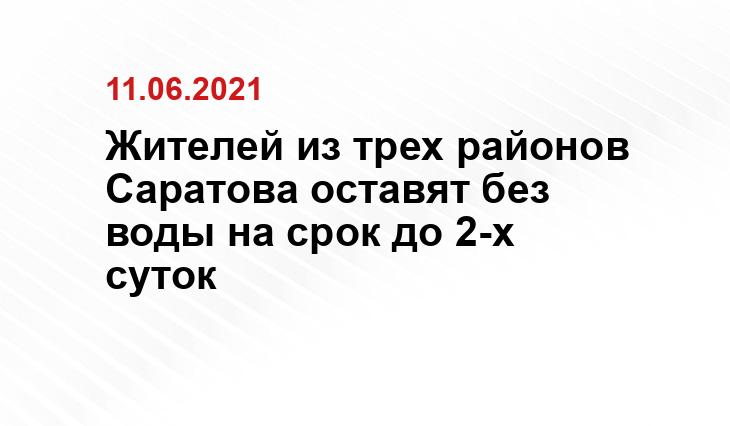 https://kvs-saratov.ru