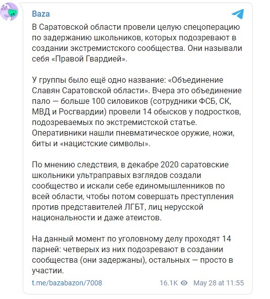 Силовики задержали саратовских школьников по подозрению в экстремизме