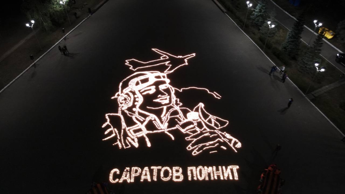 В память о войне в мемориальном парке Саратова ночью зажгли сотни лампад Все публикации тг-канал:
